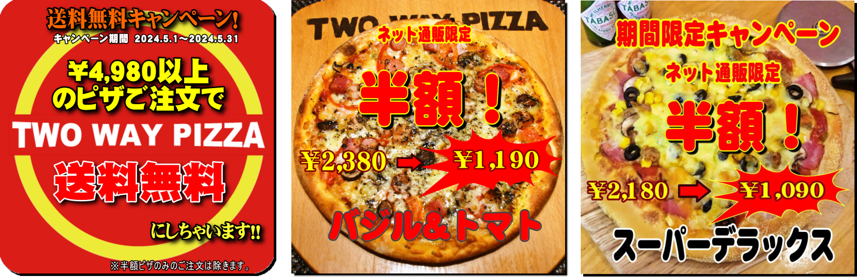 TWO WAY PIZZA